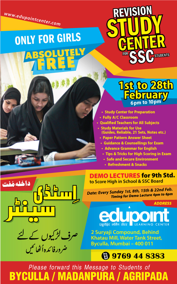 Edupoint  - Free Study Center For Ssc Students (Only for Girls 